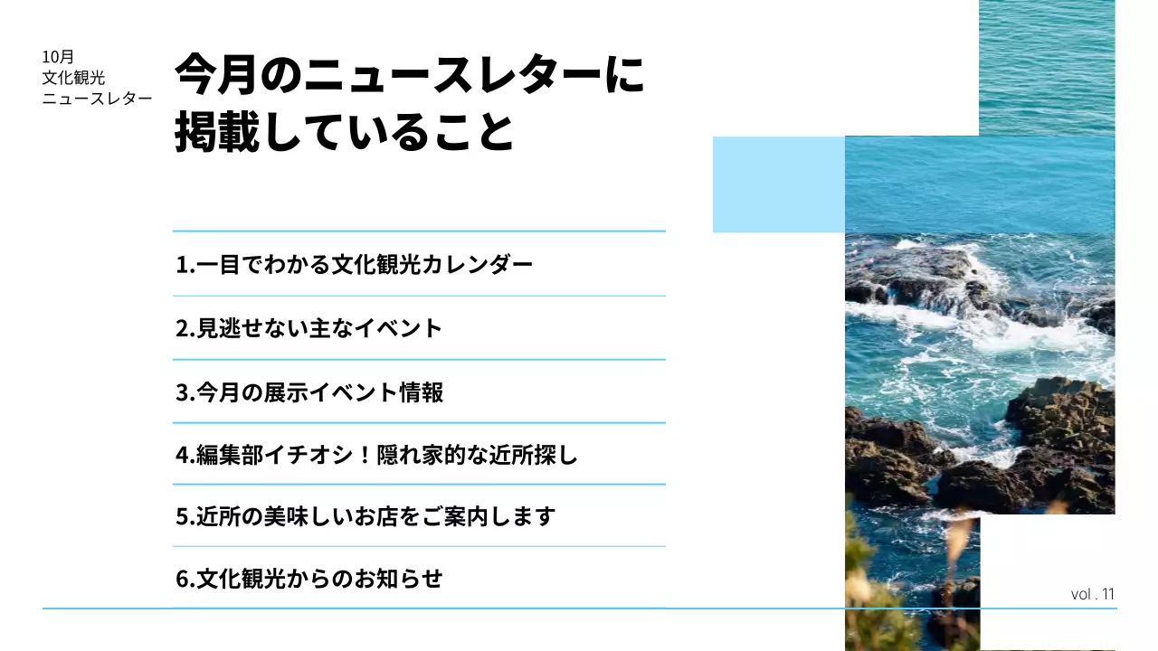 青 シンプル 観光 ニュースレター プレゼンテーション