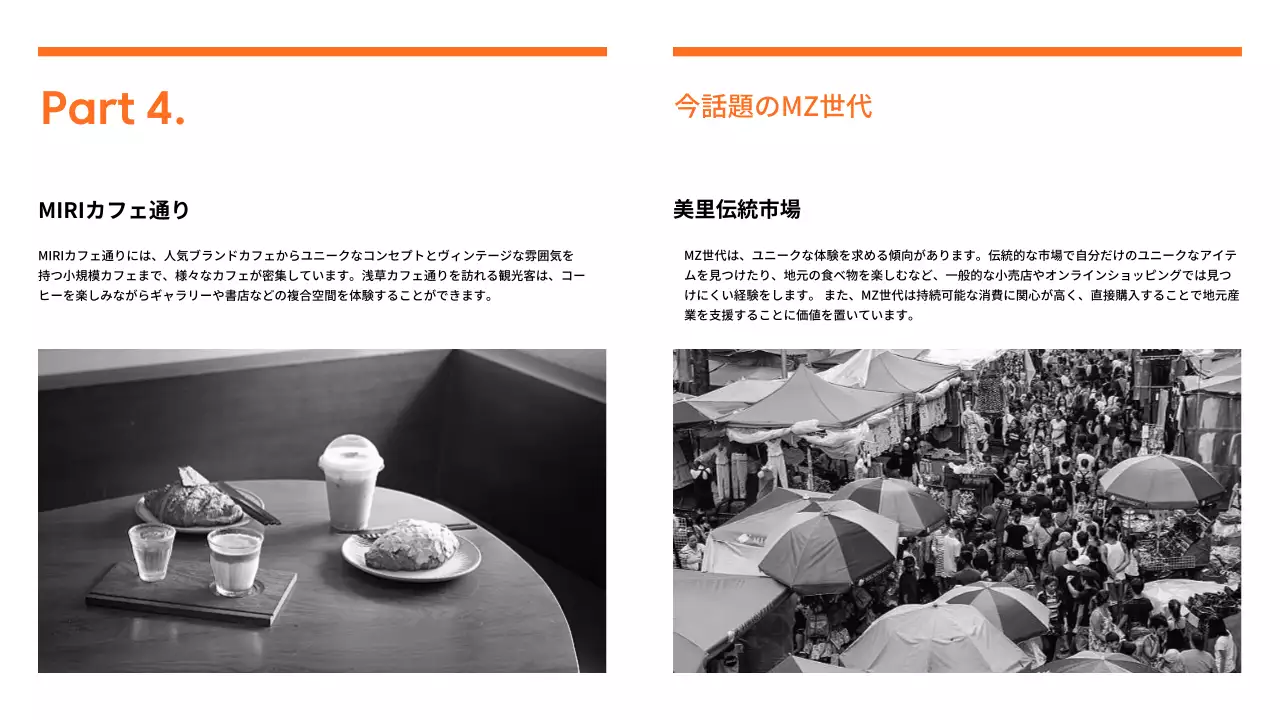 オレンジ シンプル マーケティング 報告書 プレゼンテーション