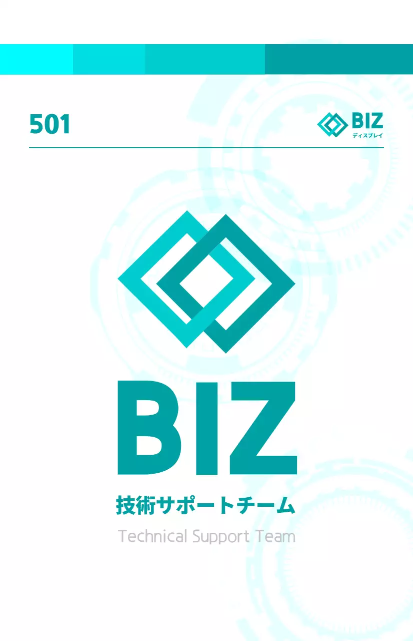 機械的なグラフィックで明るいコンセプトの企業案内