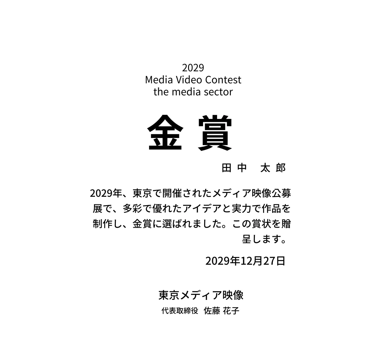 すっきりとしたコンペティション賞状コンセプトの優勝盾