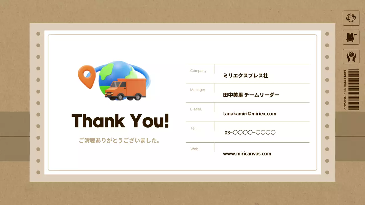 茶色 シンプル 物流 企画書 プレゼンテーション