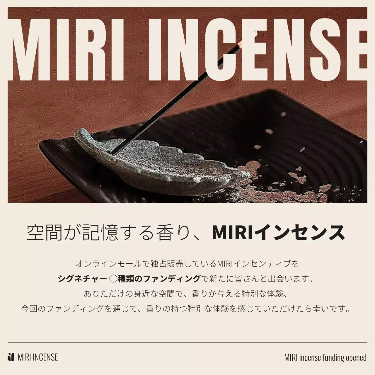 黒 モダン インセンス ポスター Instagram カルーセル