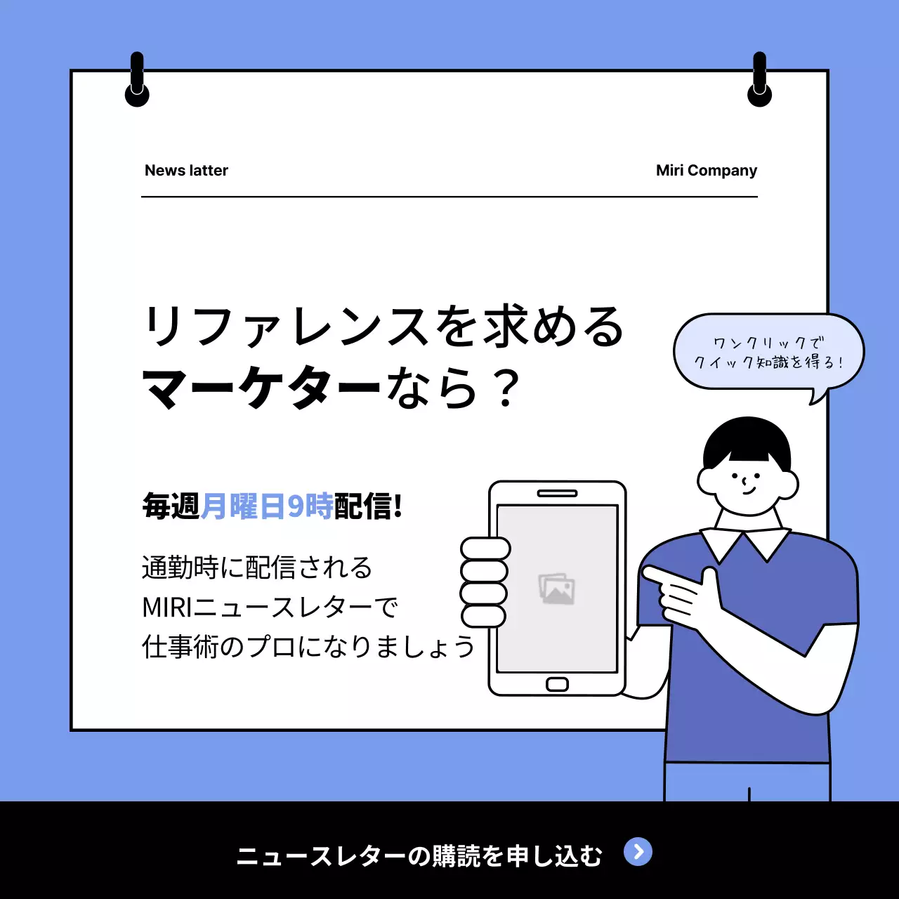 青 シンプル マーケティング ニュースレター Instagram カルーセル