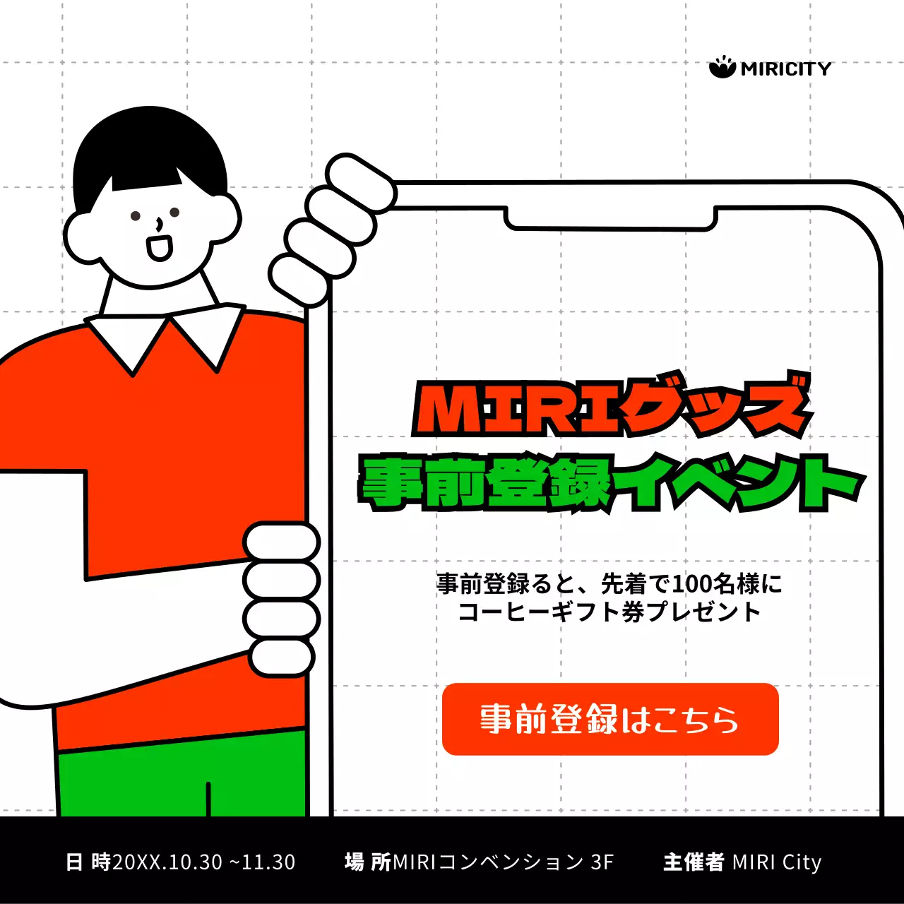 赤 ポップ イベント ポスター SNS投稿 正方形