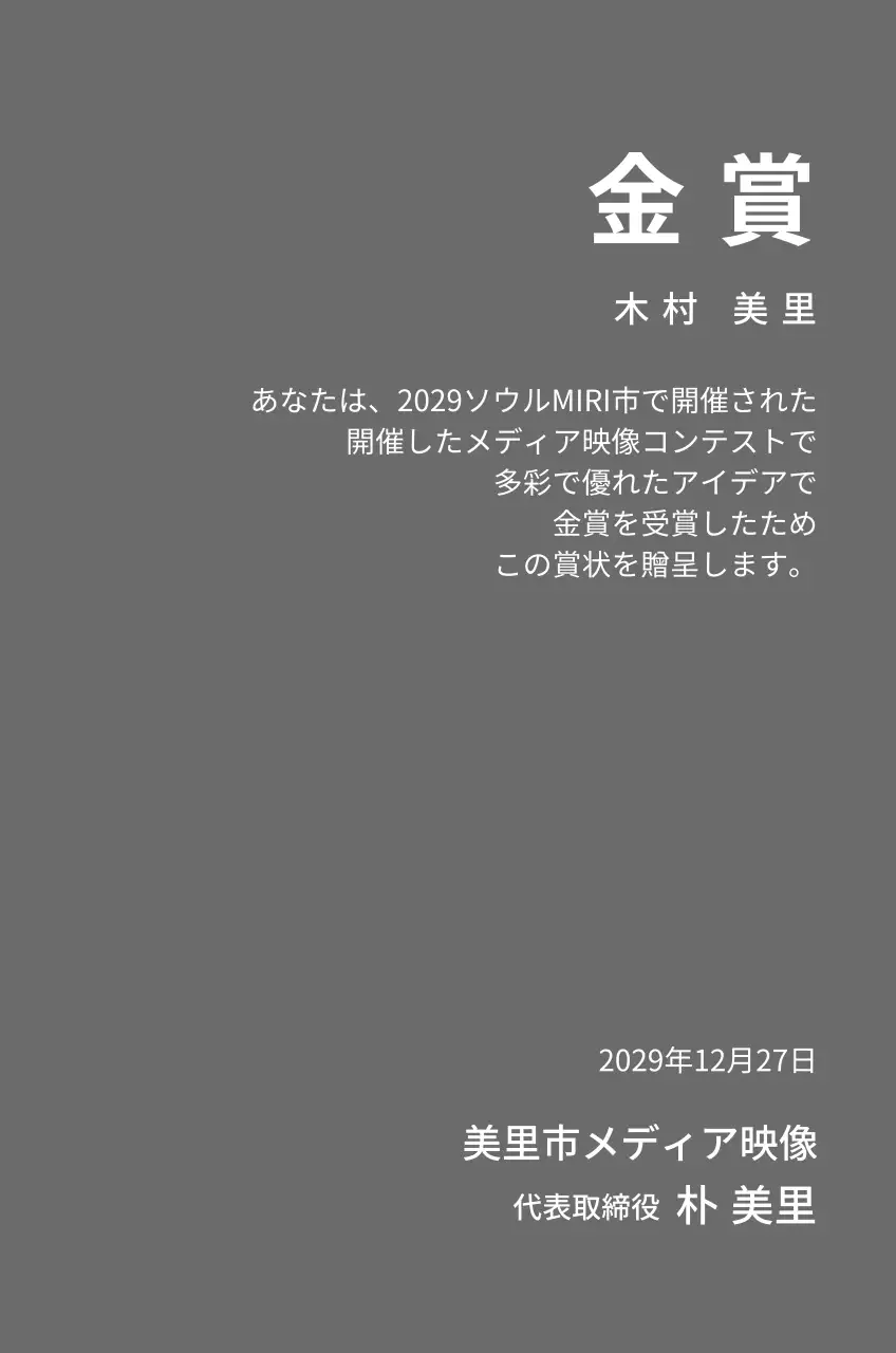 すっきりとしたコンペティション賞状コンセプトの優勝盾