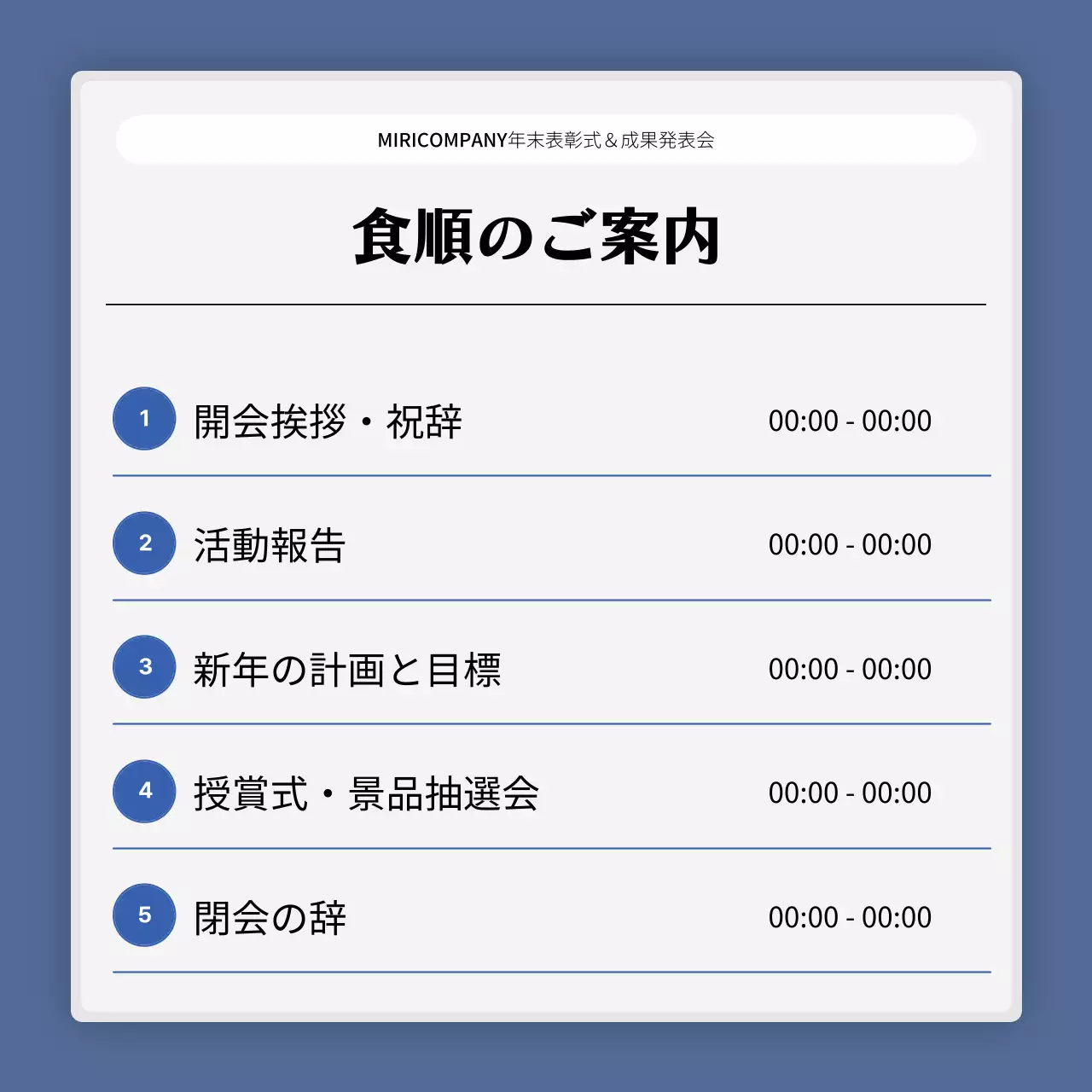 青 シンプル 企業イベント 資料 Instagram カルーセル