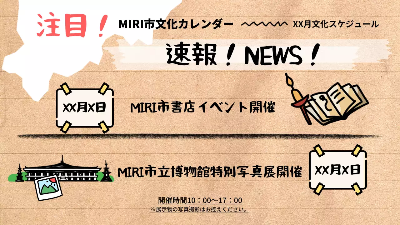 カラフル かわいい 観光 ニュースレター プレゼンテーション