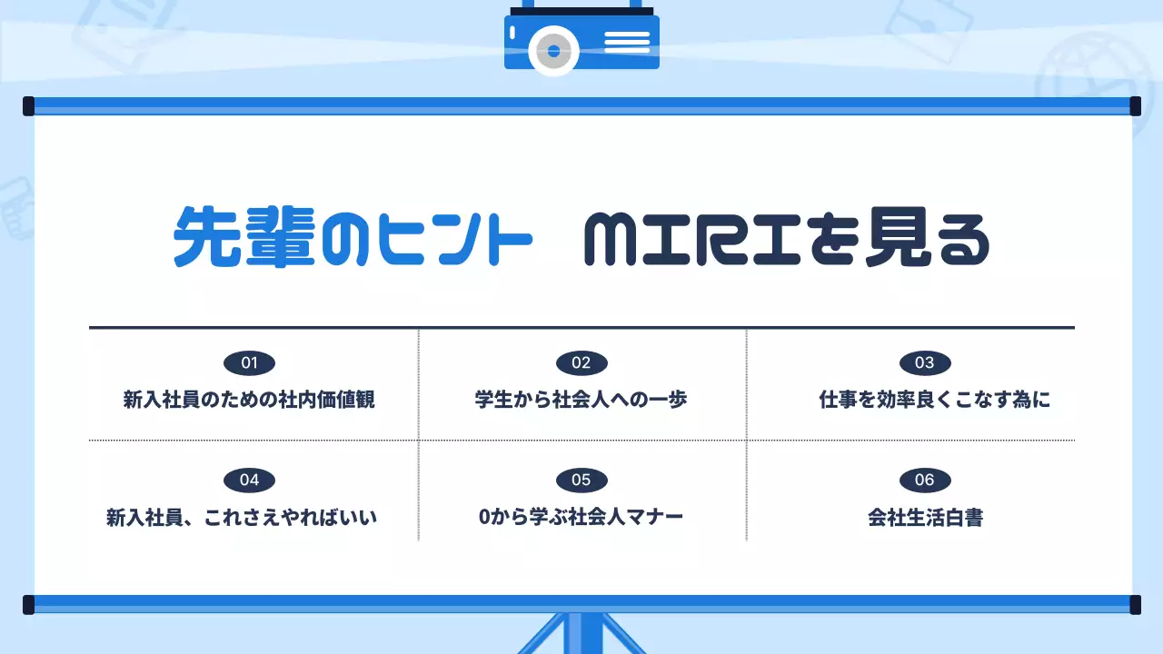 青 シンプル 職場教育 プレゼンテーション
