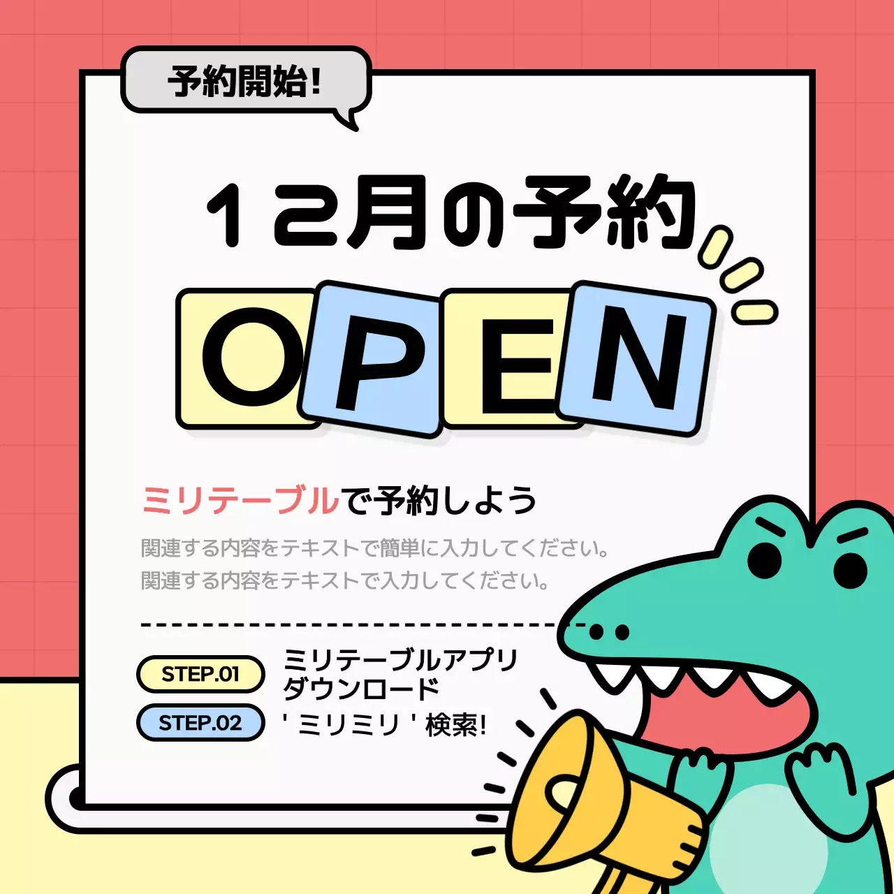 カラフル 楽しい SNS プレスリリース Instagram カルーセル