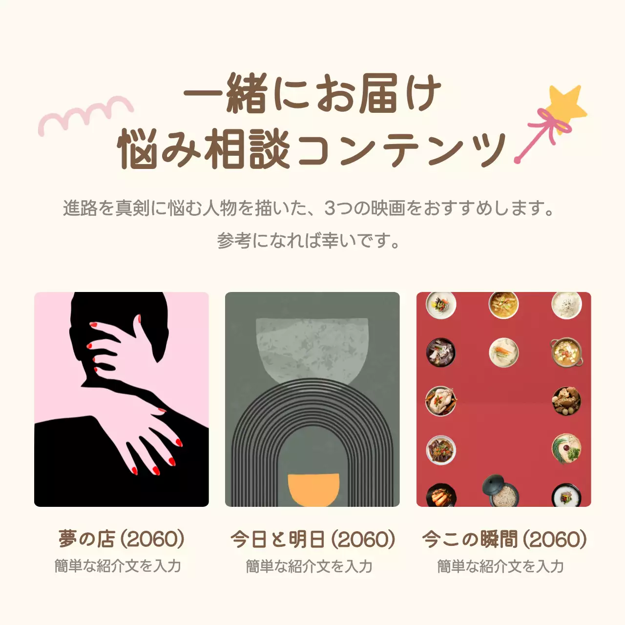 ベージュ かわいい 相談 パンフレット Instagram カルーセル