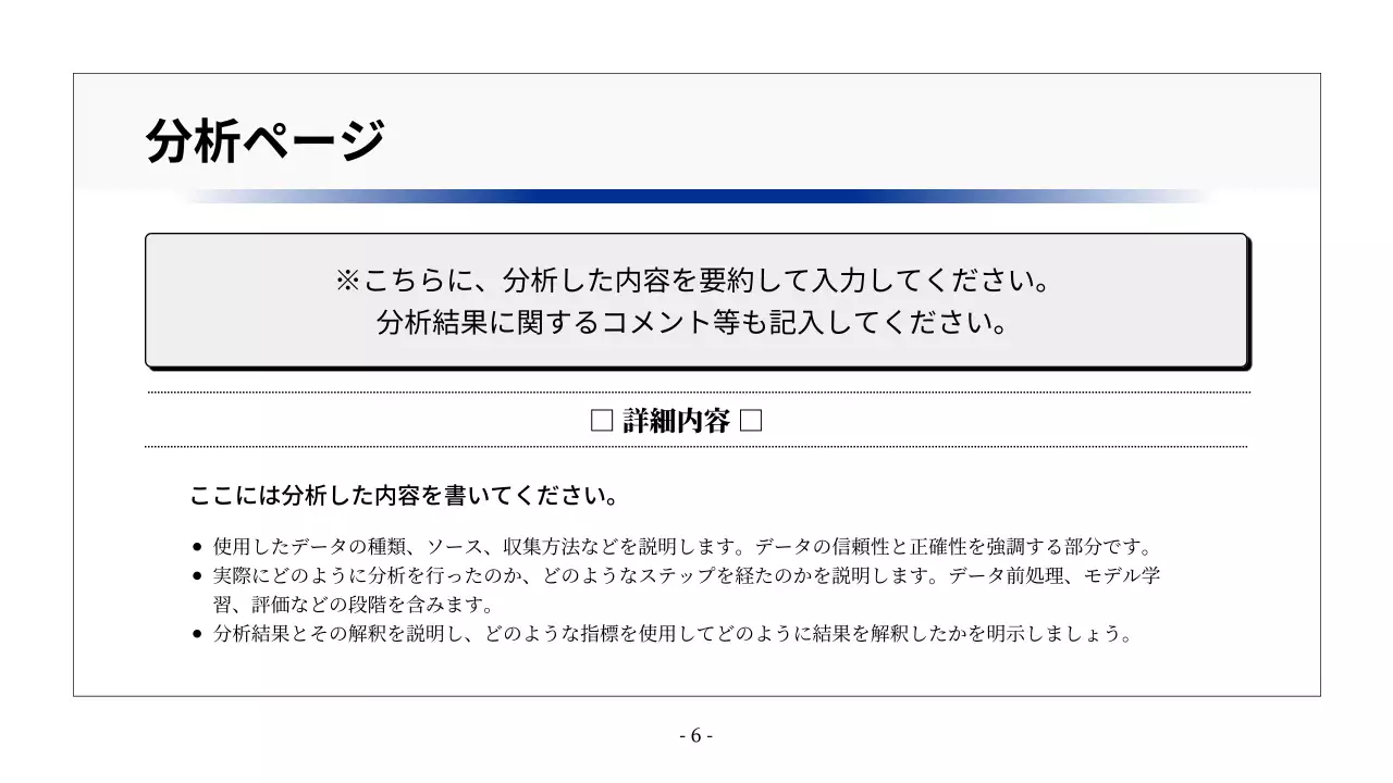 白黒 シンプル レポート マニュアル プレゼンテーション
