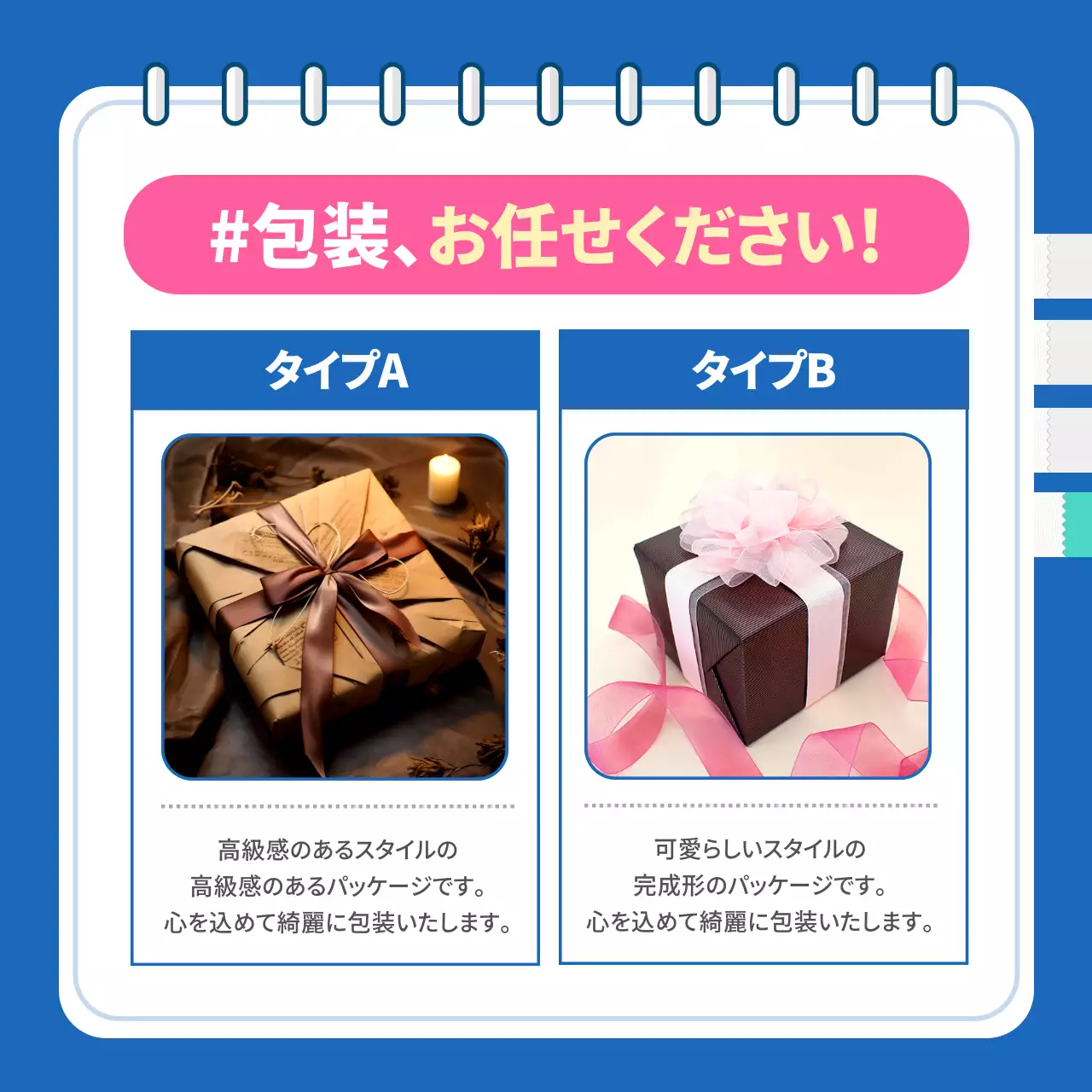 青 楽しい 応援 ポスター Instagram カルーセル