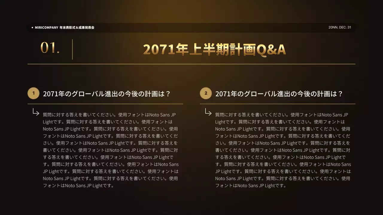 黒 上品 会社 プレゼンテーション