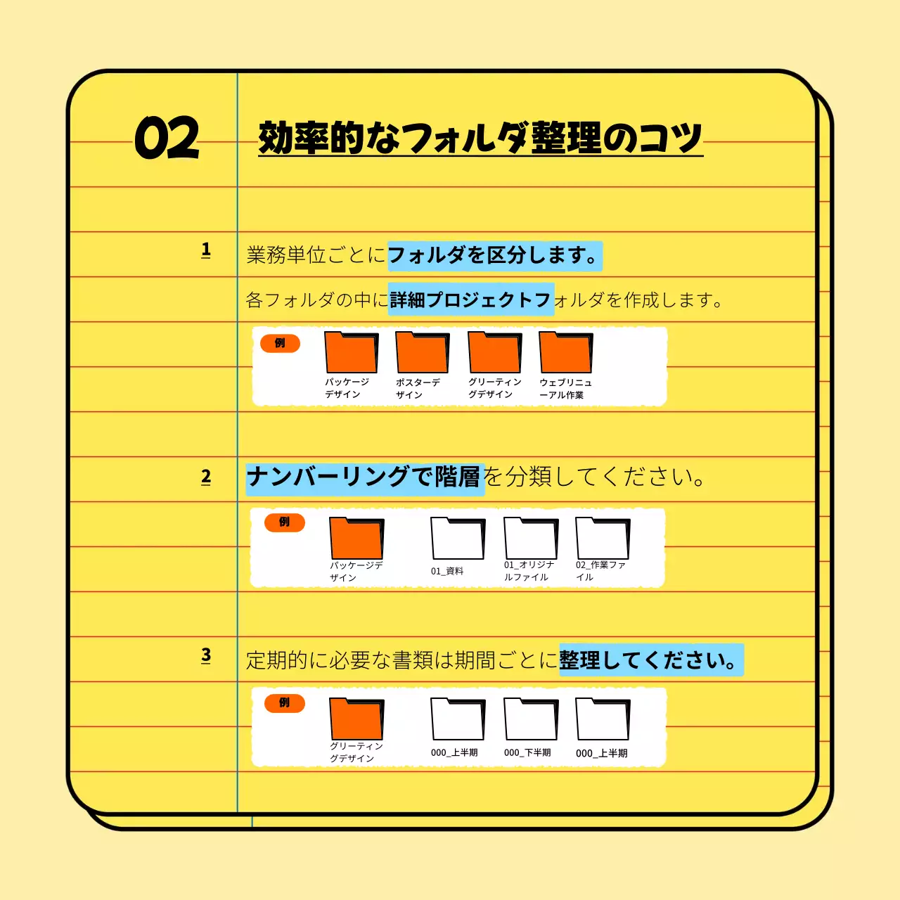 黄色 面白い 職場生活 白書 Instagram カルーセル