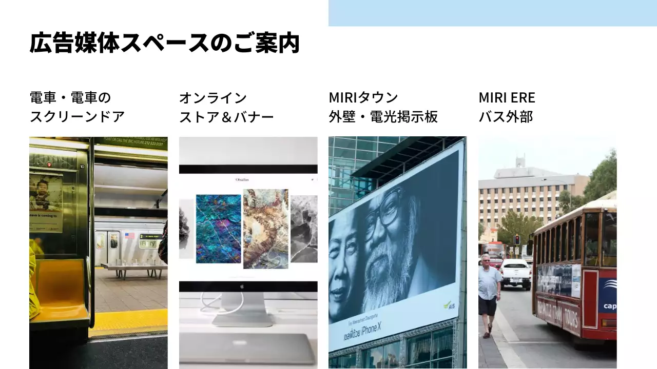 青 シンプル 広告 企画書 プレゼンテーション