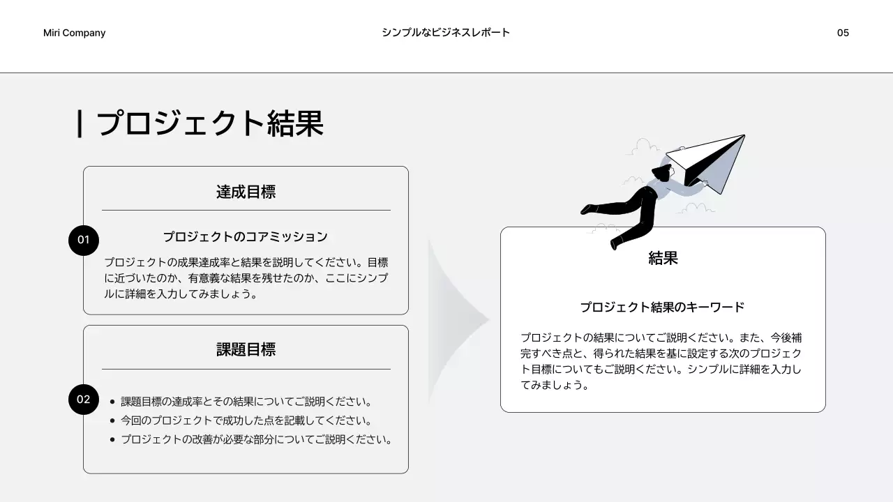 グレー シンプル ビジネス プレゼンテーション