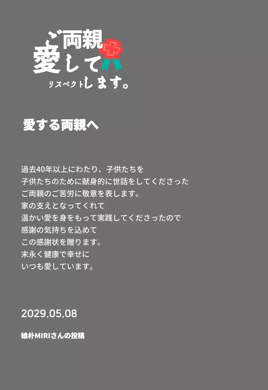 赤いカーネーションのイラストが描かれた母の日のカリグラフィー