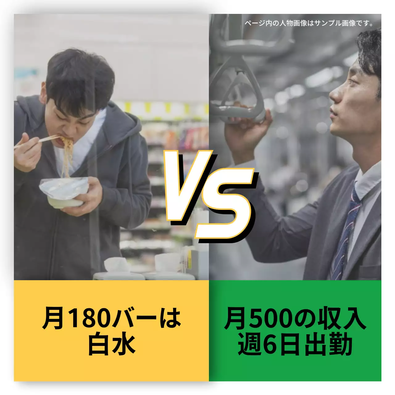 黄色 モダン 比較 ポスター SNS投稿 正方形