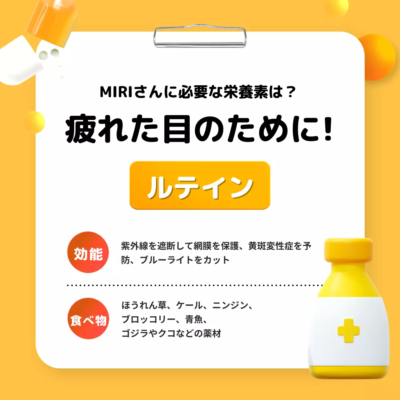 緑 かわいい 栄養剤 ポスター Instagram カルーセル