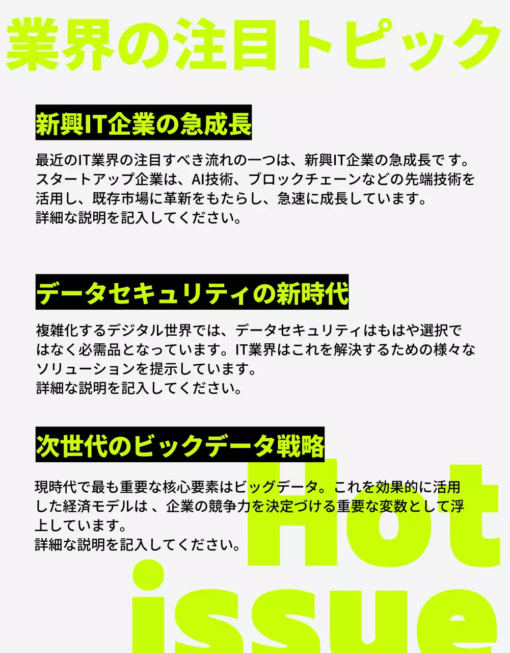 蛍光 モダン 企業文化 社内報 詳細ページ