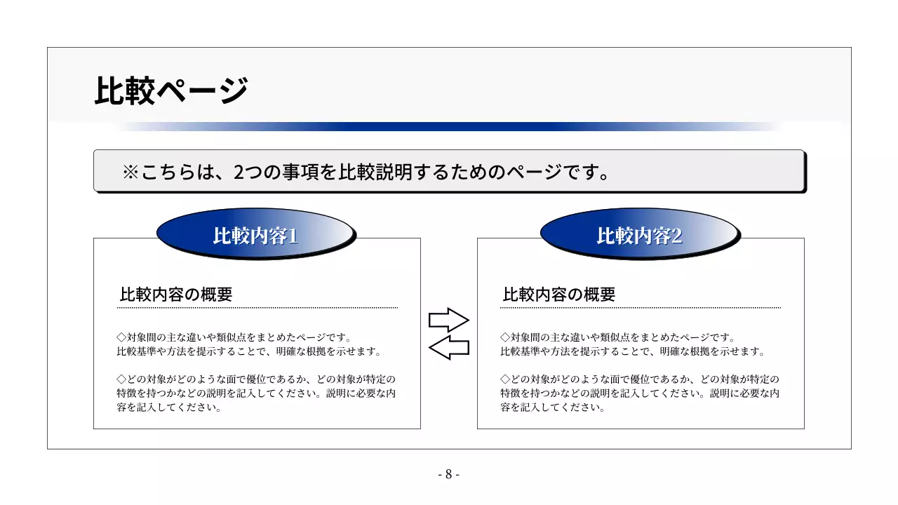 白黒 シンプル レポート マニュアル プレゼンテーション