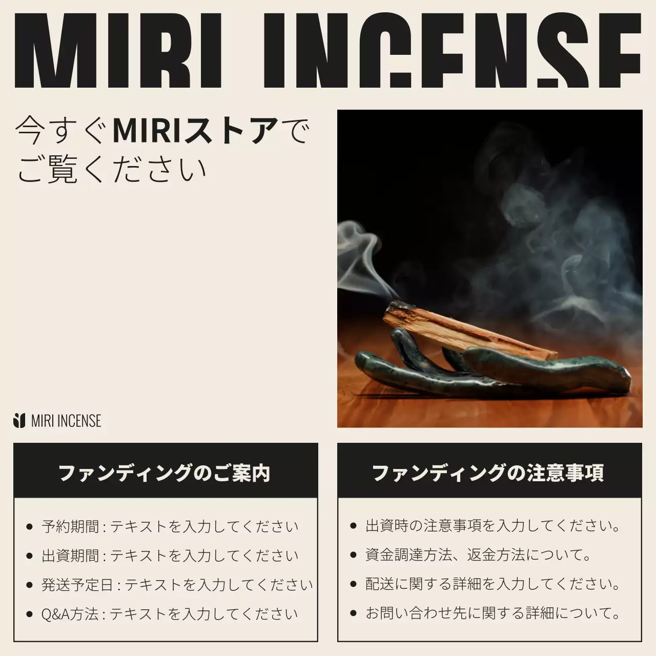 黒 モダン インセンス ポスター Instagram カルーセル