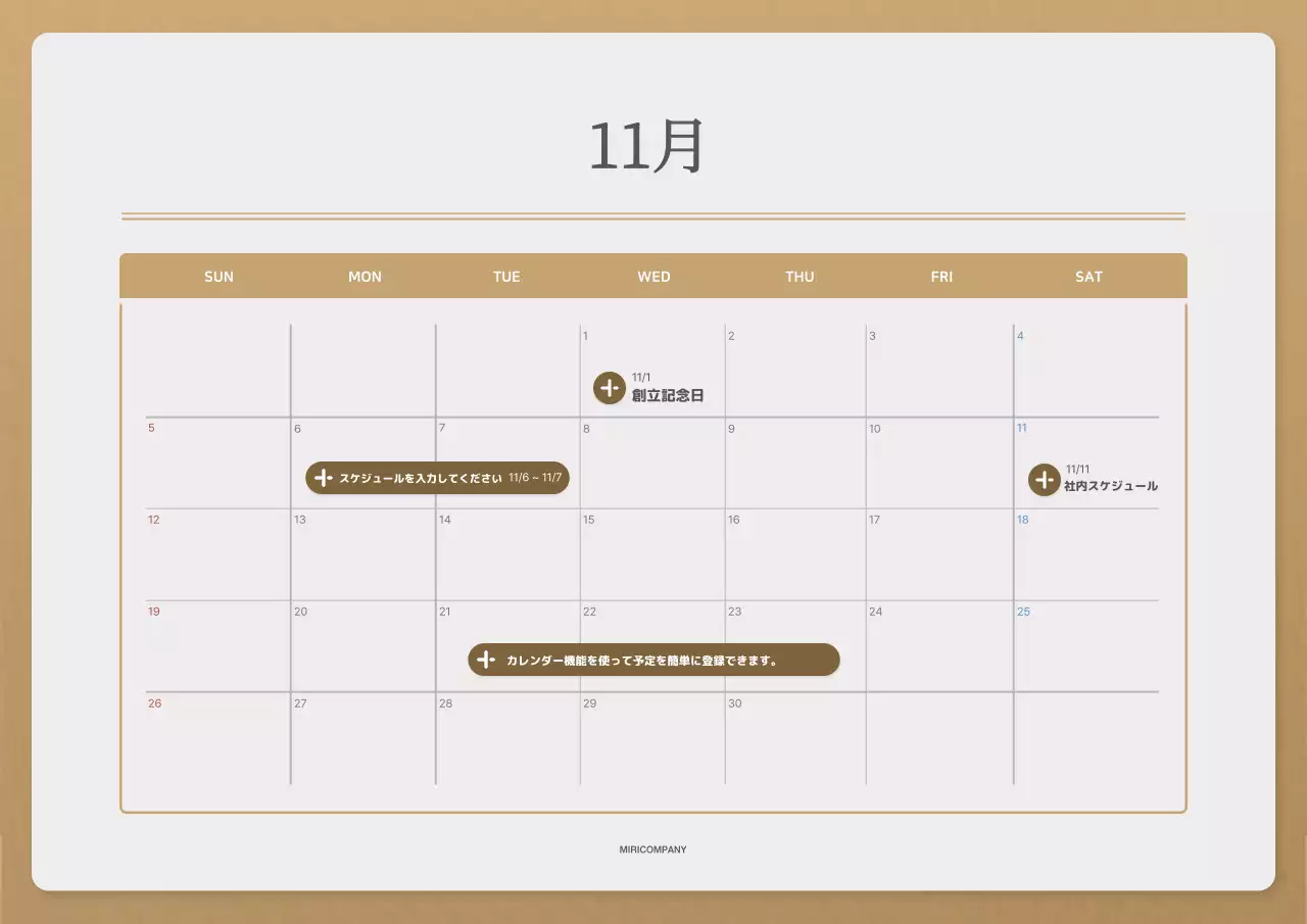 茶色とベージュの基本的なカレンダーの掲示物