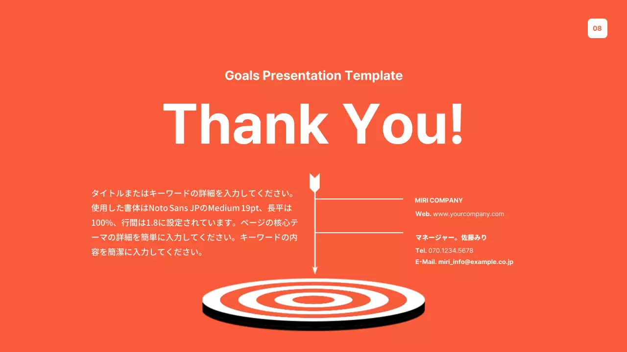 オレンジ モダン プラン プレゼンテーション