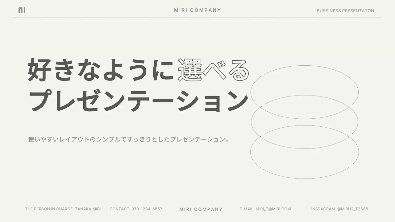 ベージュのシンプルなビジネスレポート