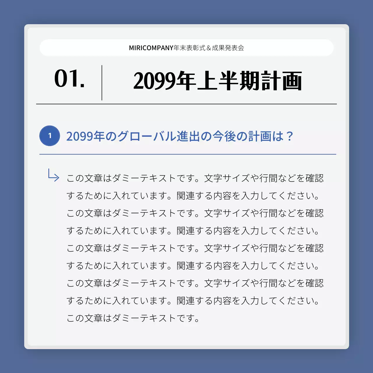 青 シンプル 企業イベント 資料 Instagram カルーセル