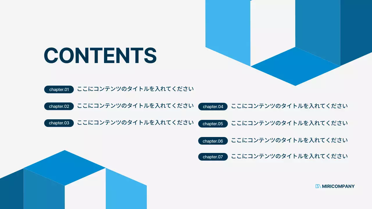 青 モダン 企画書 プレゼンテーション