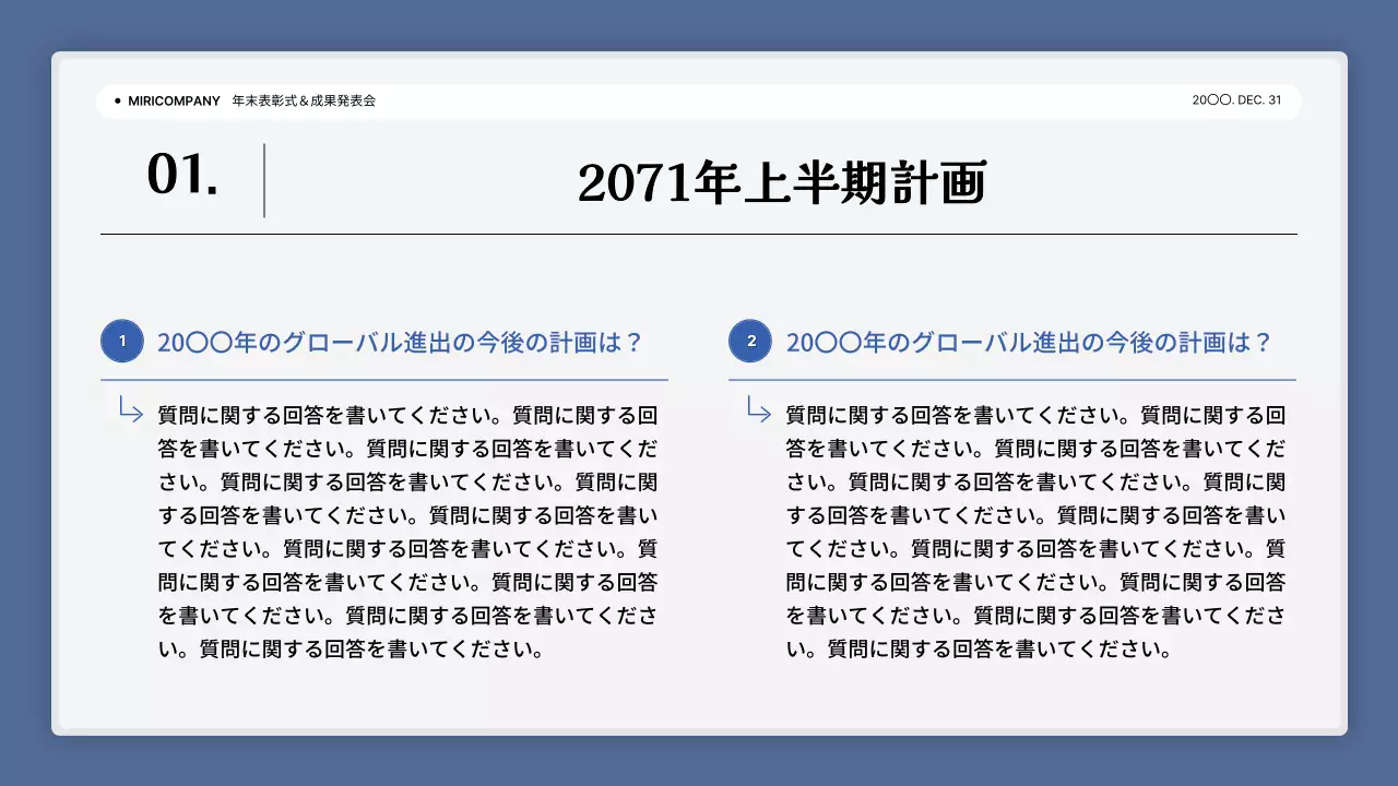 白 シンプル 会社 プラン プレゼンテーション