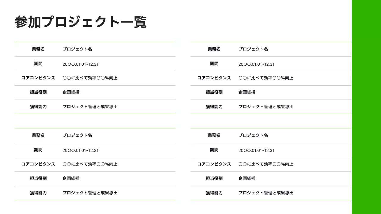 緑 シンプル ポートフォリオ プレゼンテーション