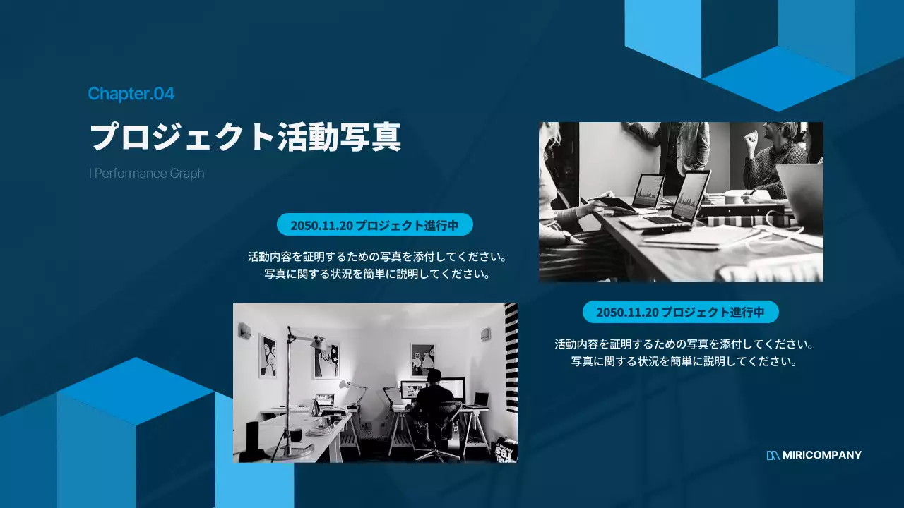 青 モダン 企画書 プレゼンテーション