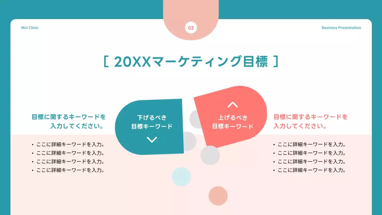 青 モダン 医療 提案書 プレゼンテーション