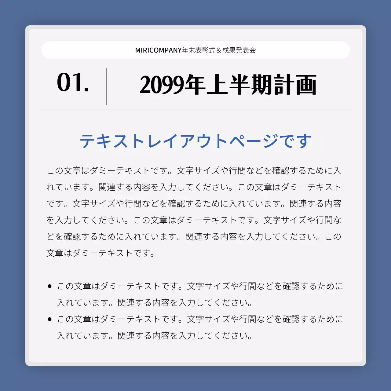 青 シンプル 企業イベント 資料 Instagram カルーセル