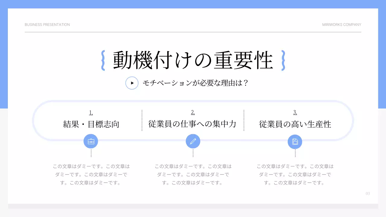 青 シンプル ビジネス プレゼンテーション
