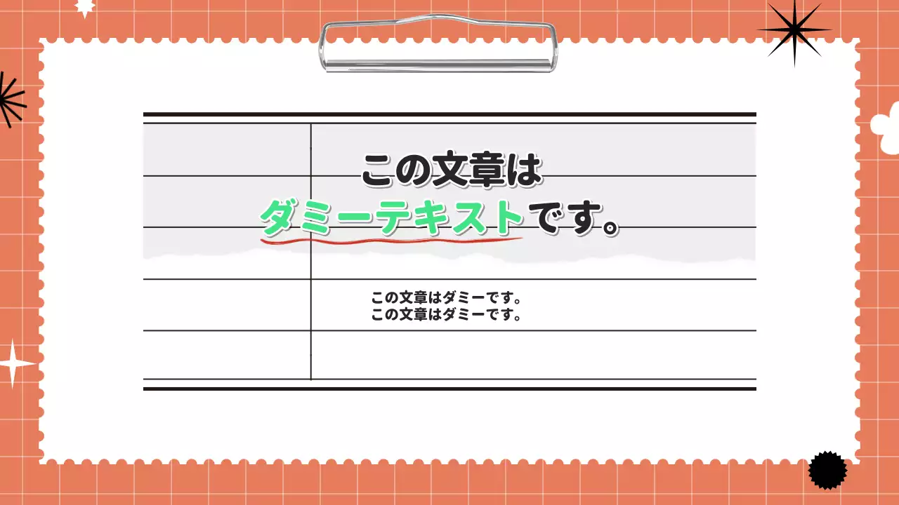オレンジ シンプル プラン プレゼンテーション
