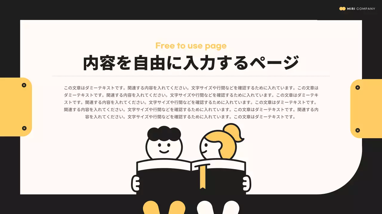 黄色 シンプル 企画書 プレゼンテーション