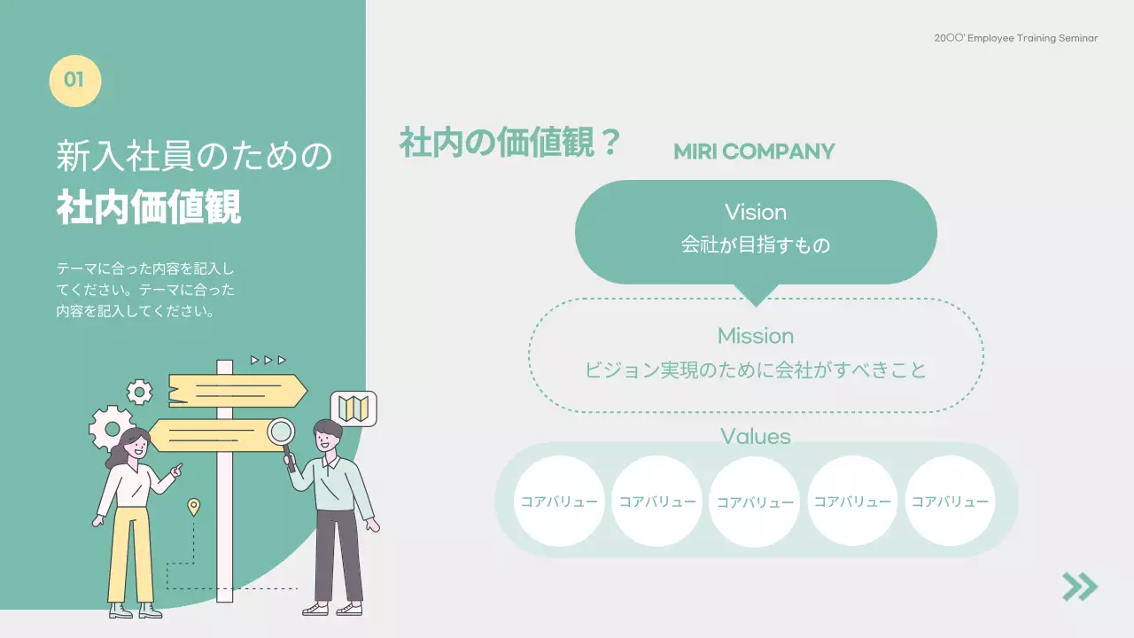 ミント シンプル セミナー 資料 プレゼンテーション