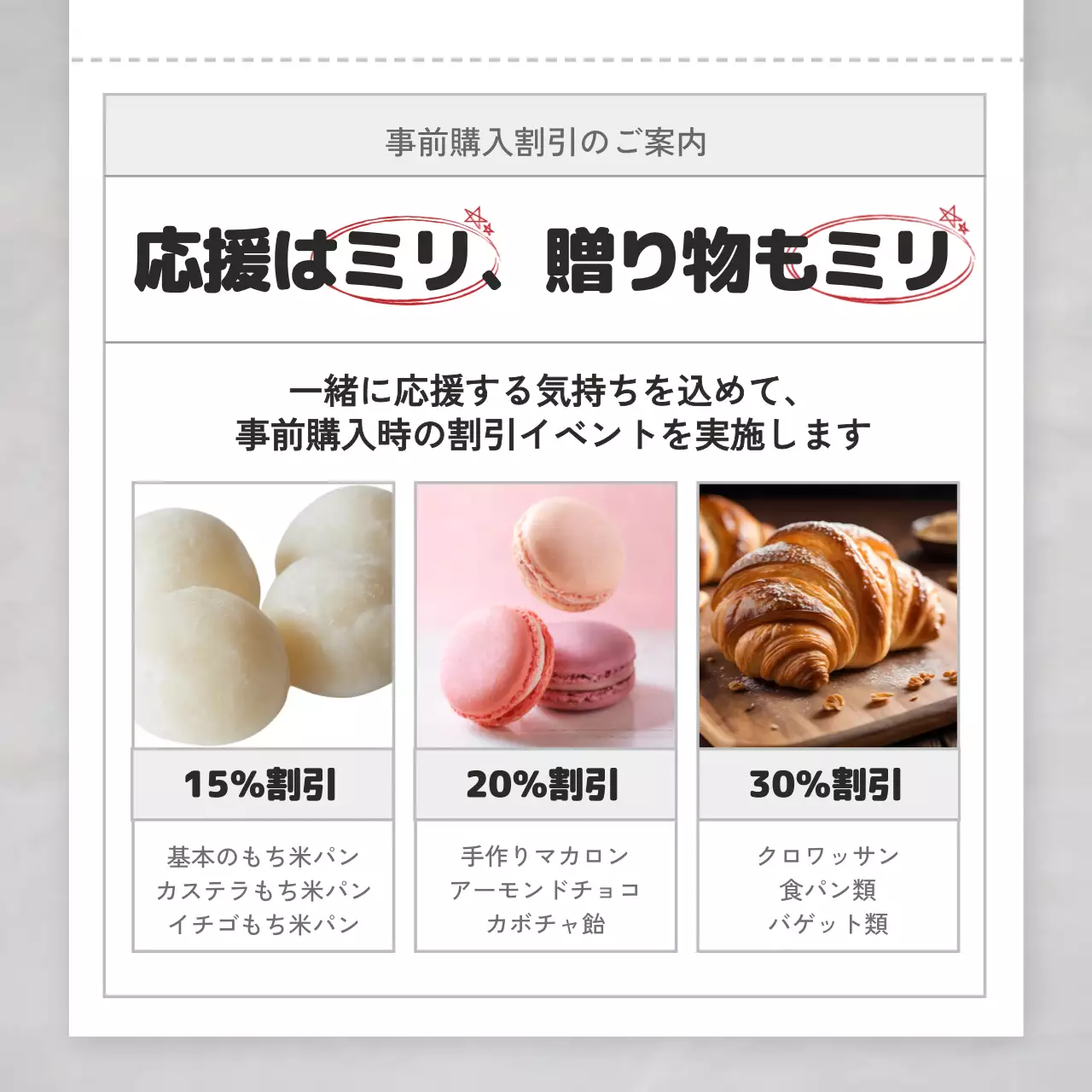 赤 ポップ 応援 パンフレット Instagram カルーセル