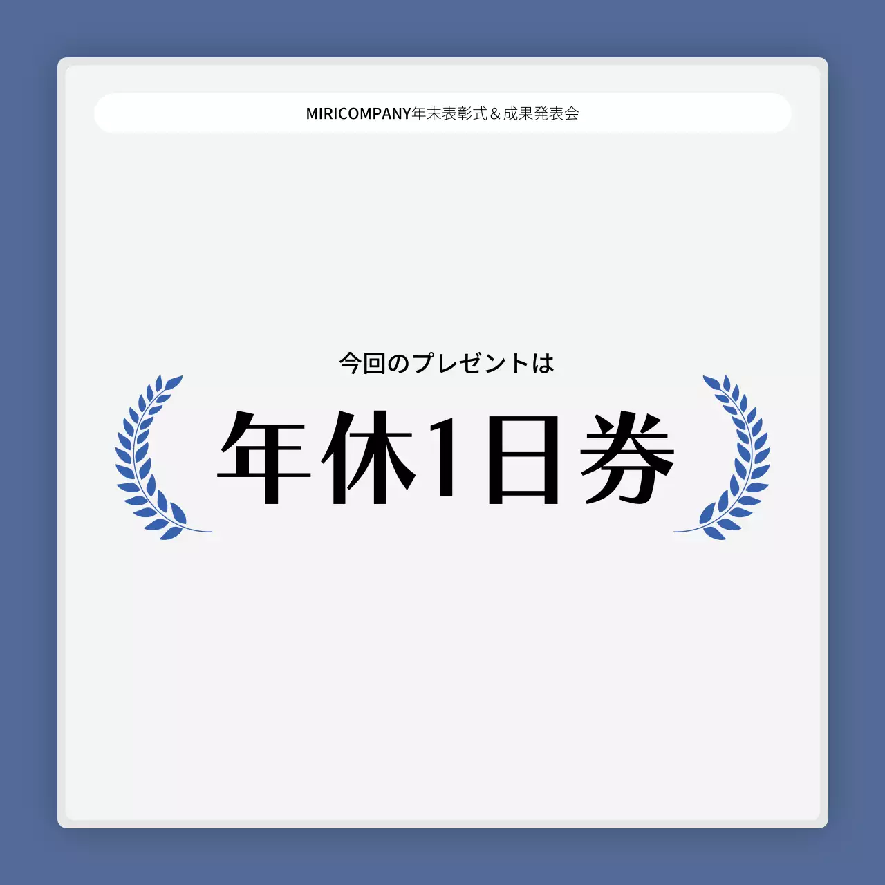 青 シンプル 企業イベント 資料 Instagram カルーセル