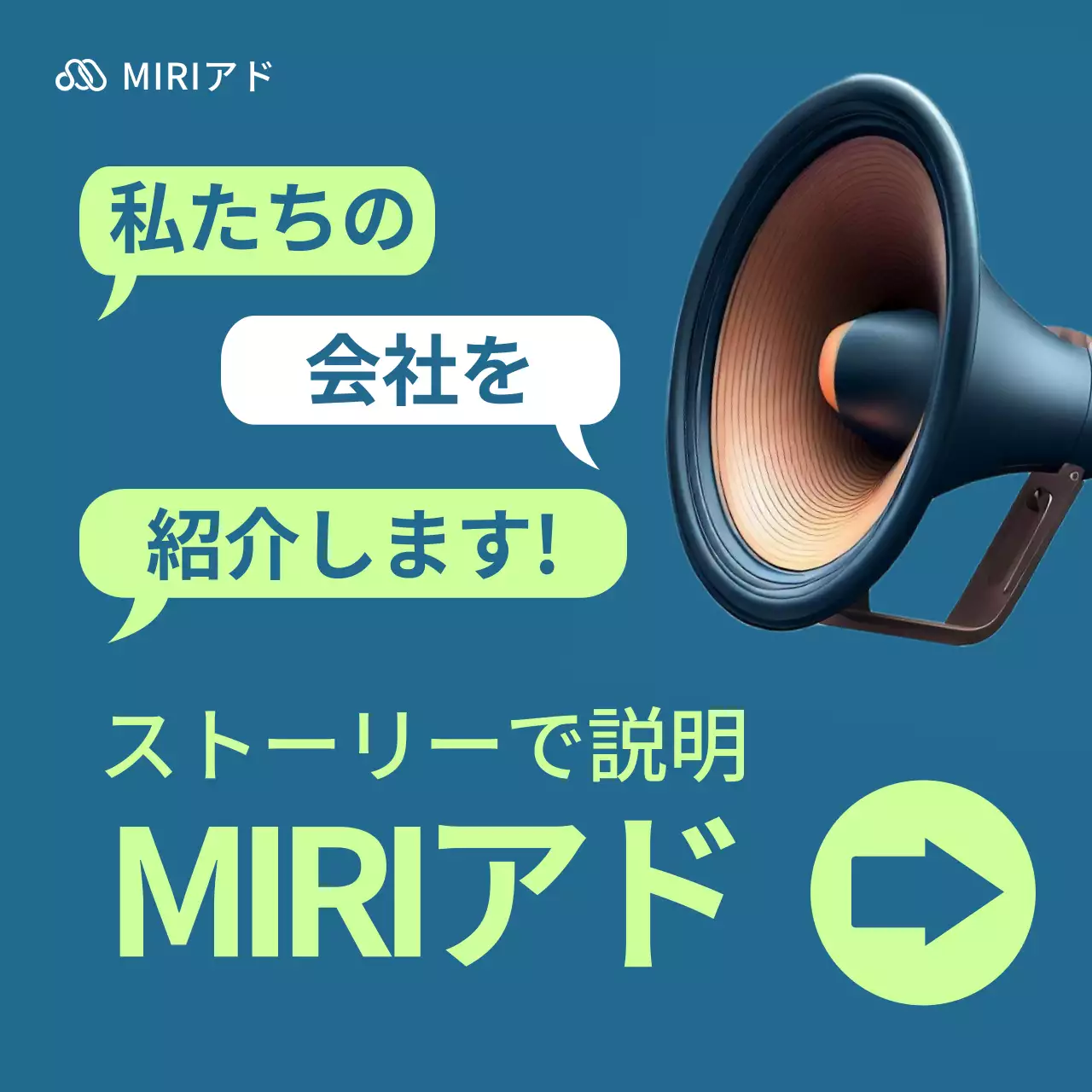 蛍光色とネイビーブルーのトレンドを取り入れた会社紹介PR