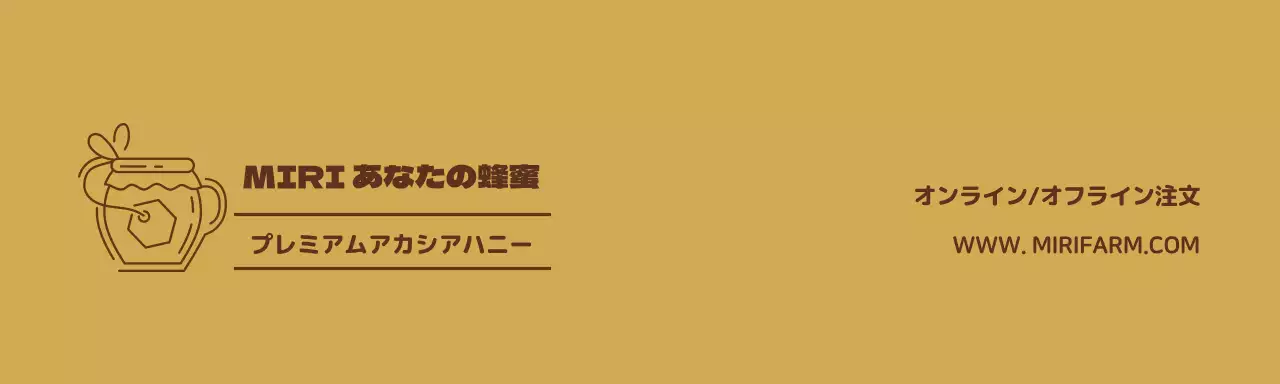 金色のハチミツ店の製品パッケージデザイン