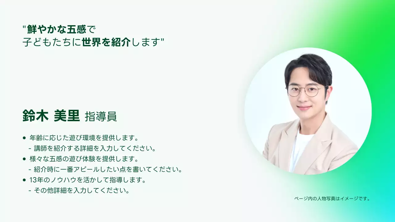 緑 モダン 教育 ポートフォリオ プレゼンテーション