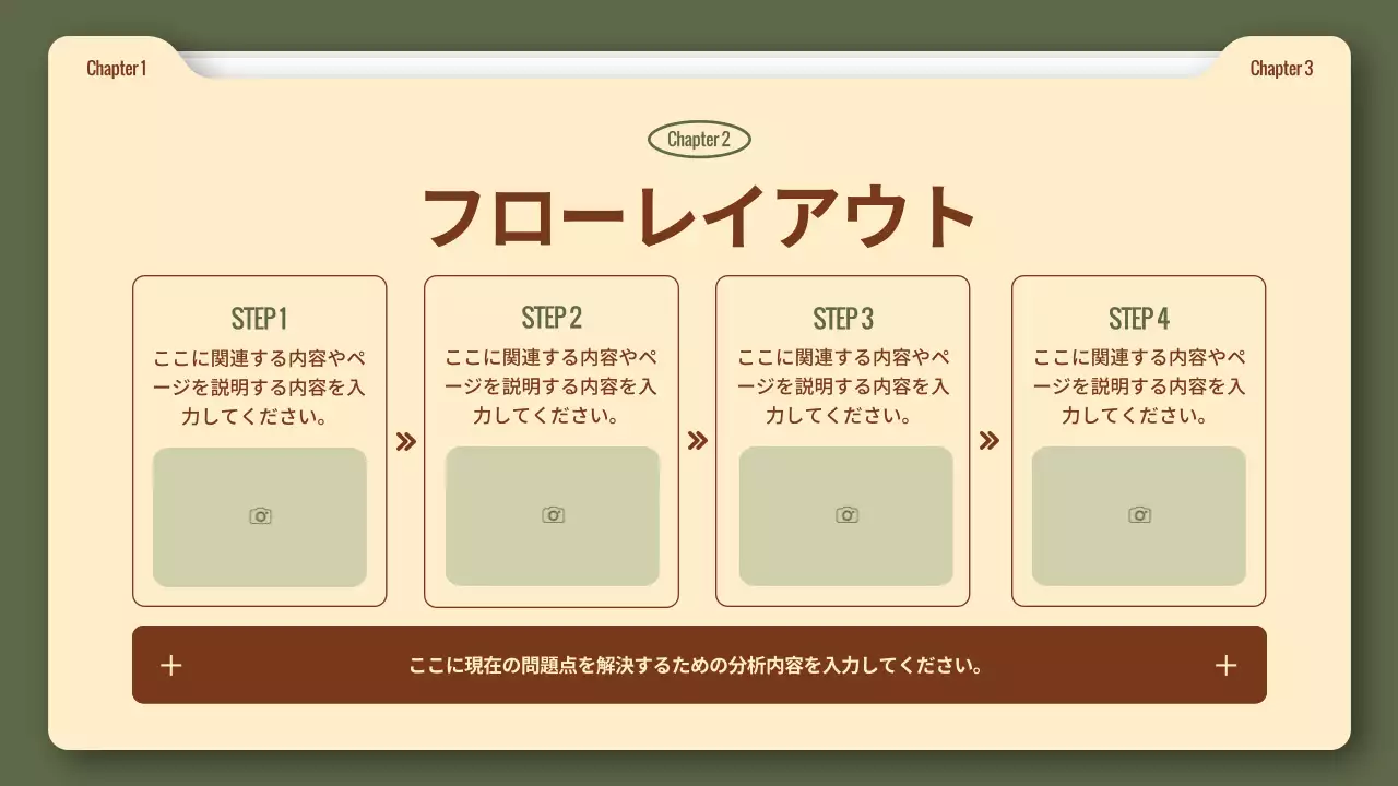 ベージュ シンプル ビジネス プレゼンテーション