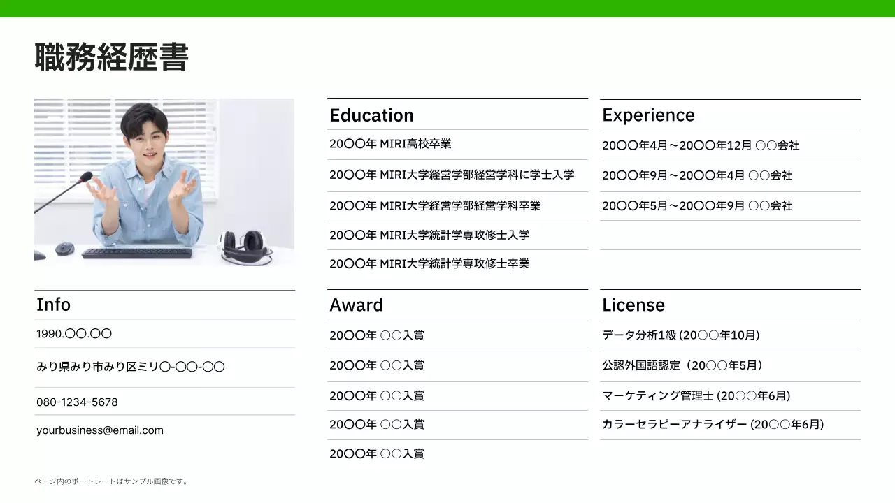 緑 シンプル ポートフォリオ プレゼンテーション