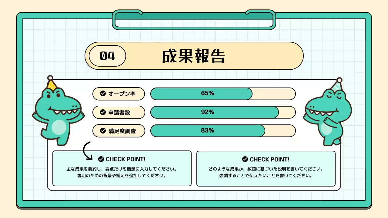緑 かわいい 勉強会 企画書 プレゼンテーション
