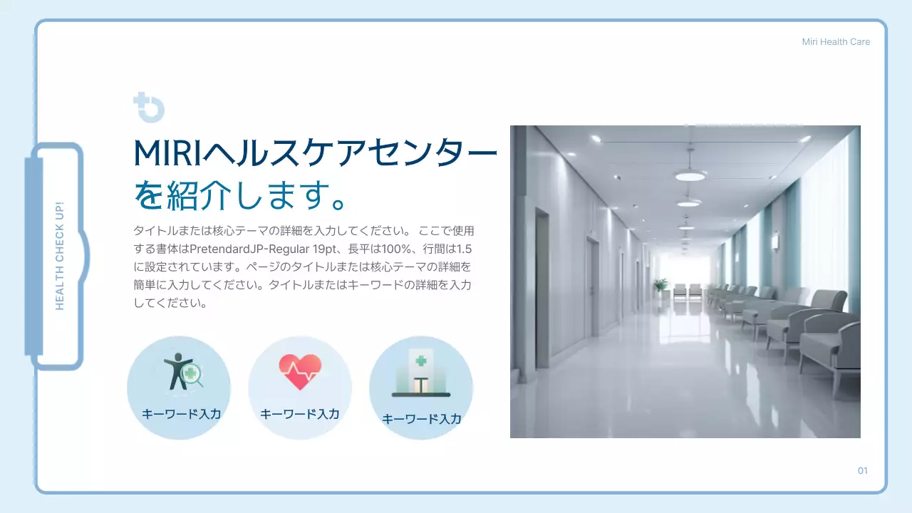 青 シンプル 健康診断 パンフレット プレゼンテーション