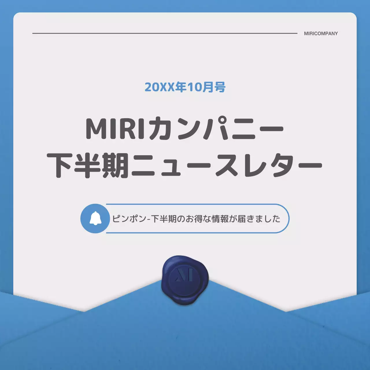 青 シンプル ニュースレター 社内報 Instagram カルーセル